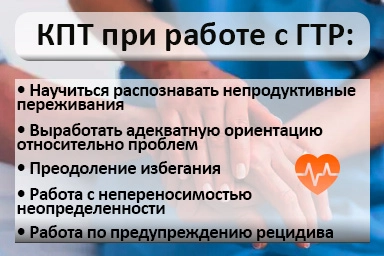 Лечение тревожного расстройства в Псыже